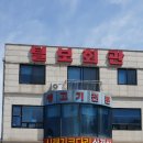 털보회관 이미지