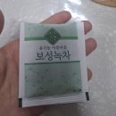 다이소 유기농 보성녹차 구입후기 (feat.꿀물녹차, 녹차꿀물 효능) 내돈내산