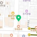 보드레족석남점