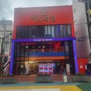 짱게임방 이미지