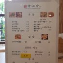시우당