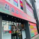 참숯삼가한우라예 이미지