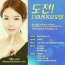 다선한의원 | 지방흡입모델 완벽하게~!