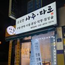 파노라마여행사주