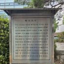 영보은혜의집 | (서초)서울에서 가장 오래된 보호수 천년향과 정역(鄭易) 신도비