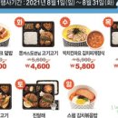 한솥도시락 이미지