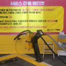 제트카 셀프세차장 이미지