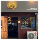돈육몽 이미지