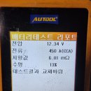 처인구배터리자동차밧데리출장 이미지