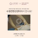 산후명인수원 이미지