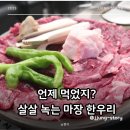 마장 한우리 - 동대문구 | 마장 한우리