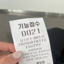 전주카서비스센타 | 쉐보레 직영서비스센터 전주점 방문 후기 / 차키복사해따....