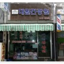 대원건강원 이미지