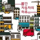 우리자동차마을 이미지