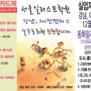 서울일러스트학원 ＜10,11,12월＞ * 실업자 국비과정 * 개강 일정 (실업자내일배움카드) 이미지