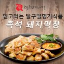 (주)달구벌