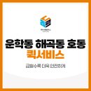 호동오토바이