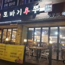 또바기신쭈 이미지