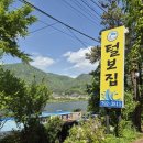 팔당집