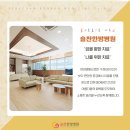 슬찬한방병원 이미지