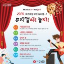 제1회 뮤지컬아 놀자 <카페 을숙의 봄> 이미지