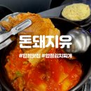 돈돼지유 생삼겹살 이미지