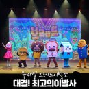 뮤지컬 브레드이발소 <대결 최고의 이발사> | 뮤지컬 브레드이발소 대결! 최고의 이발사 광주 공연 후기