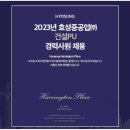 효성건설(주) 이미지