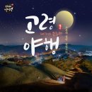 대가야테마관광지 물놀이장 이미지