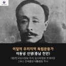 이동녕선생기념관 이미지