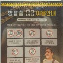방탈출고 이미지