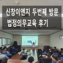 신창이엔지 네이버블로그