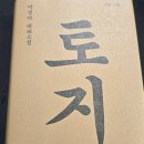 토지-2 이미지