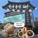 한우농장30년 이미지