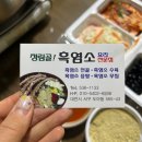 정림골흑염소 이미지