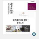 영농조합법인 대흥 이미지