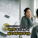 정닥터닷컴 | 위고비 마운자로 체중 감량의 그늘, 비만약 장기 복용 시 탈모 피부처짐 부작용