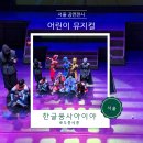 서울 어린이 뮤지컬 한글용사 아이야 관람후기 시야후기