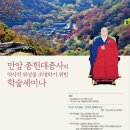 종헌