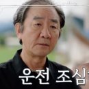 (나의 해피엔드)김홍파와 소이현 심상치 않은 분위기를 풍기는 두 사람 TV CHOSUN 240203 방송 이미지