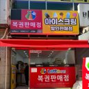 채채아이스&과자 이미지
