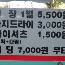 삼거리 세탁소 이미지