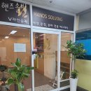 서초동 피부관리 핸즈솔빙 위치.가격.시간.후기
