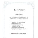 러브앤스토리 | 본식 프리미엄 아이폰스냅 ㅣ 러브앤포에트리 계약 후기