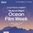 뮤지엄필름