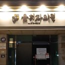 율치과의원 이미지