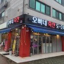 오빠네축산
