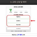 서울특별시교육연수원 이미지