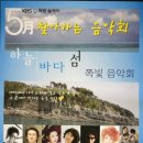 KBS찾아가는 음악회 이미지