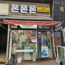 노원-상계-노원-(저)002010 | 상계 노원 핸드폰매장 요금 절약 후기, 중계동 요금 컨설팅으로 새는 돈 정리